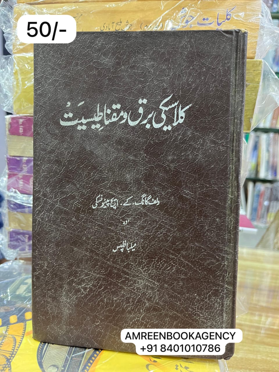 Book Cover