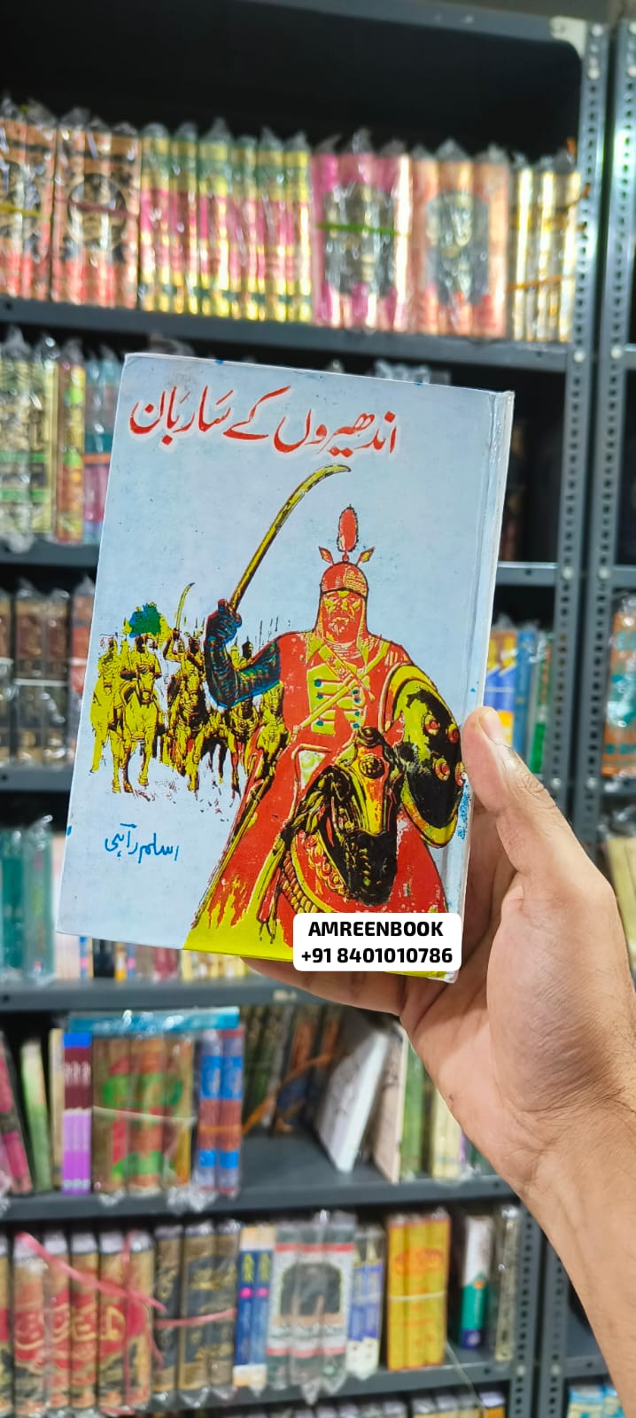 Book Cover