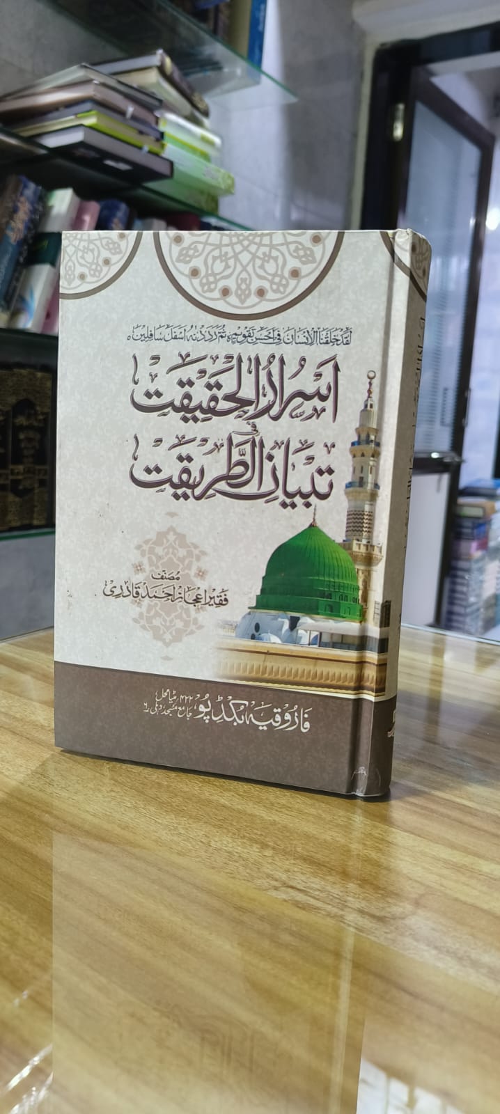 Book Cover