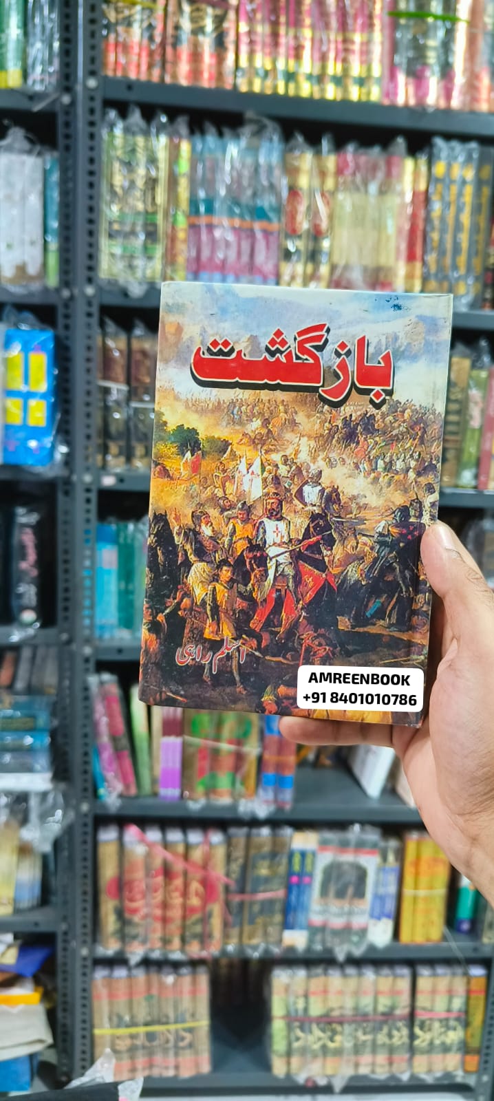 Book Cover