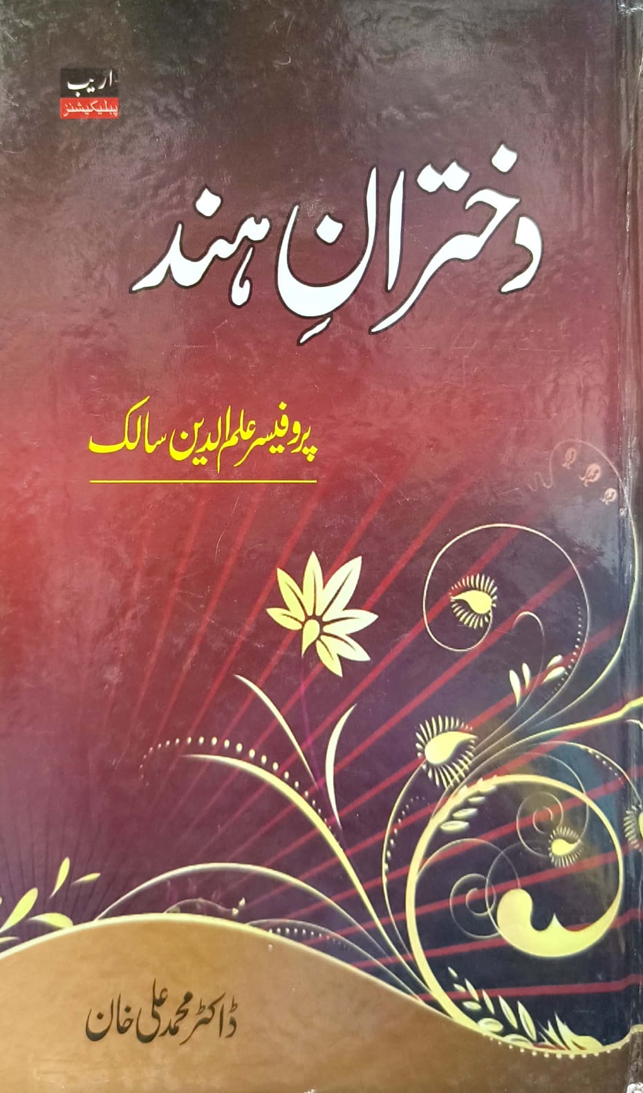 Book Cover