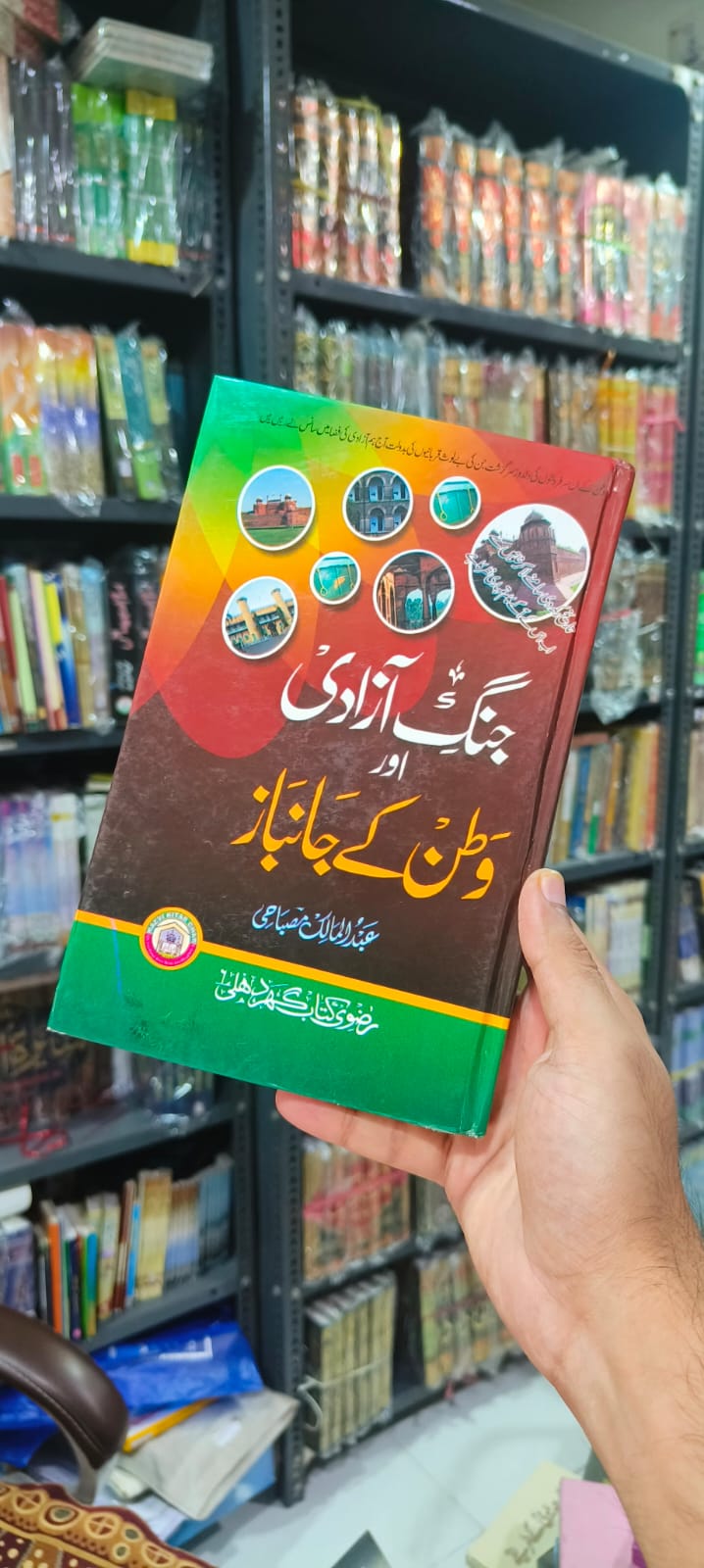 Book Cover