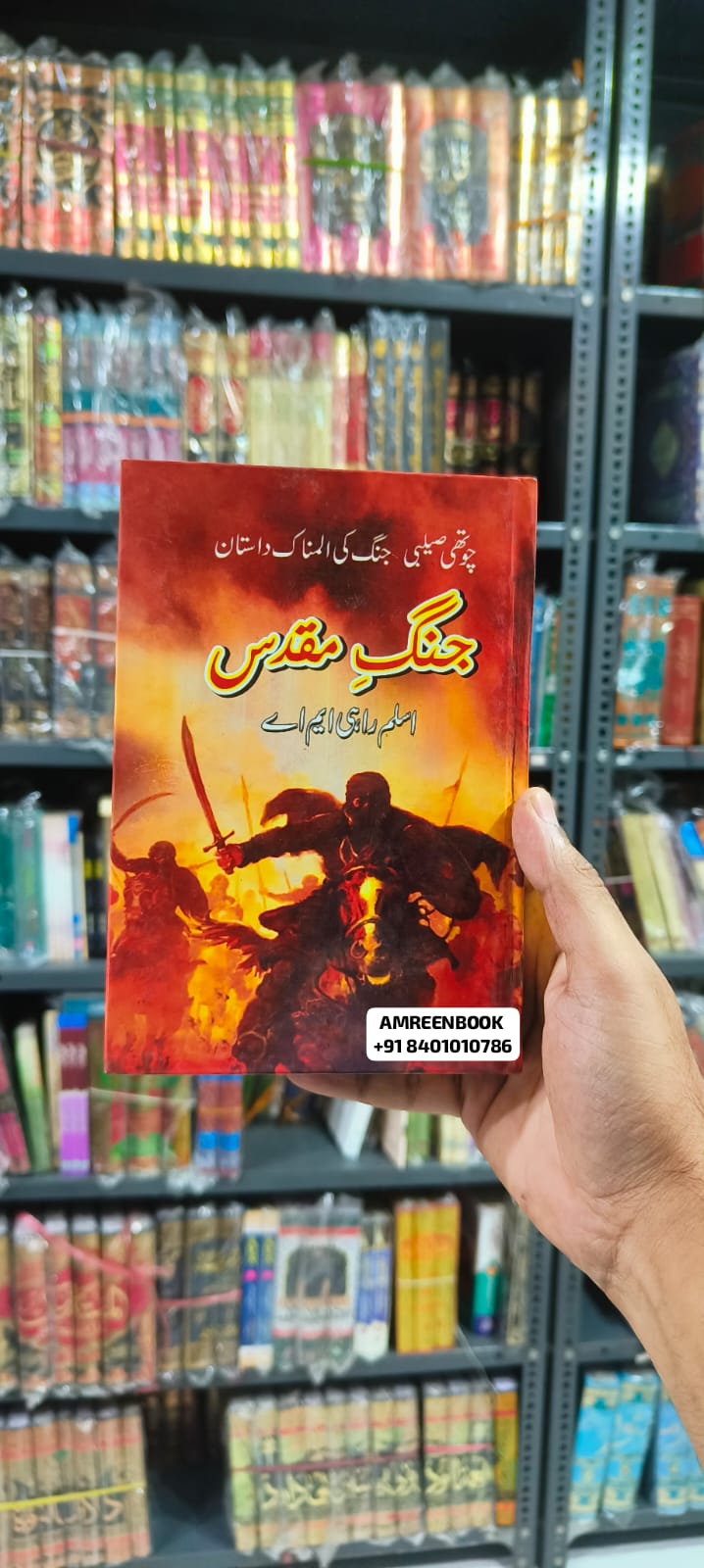 Book Cover