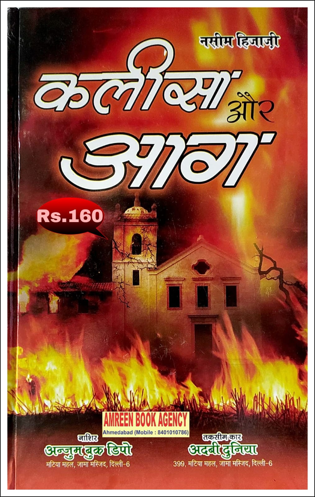 Book Cover