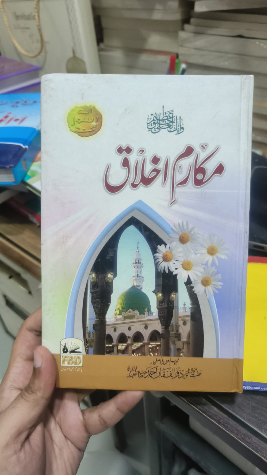 Book Cover