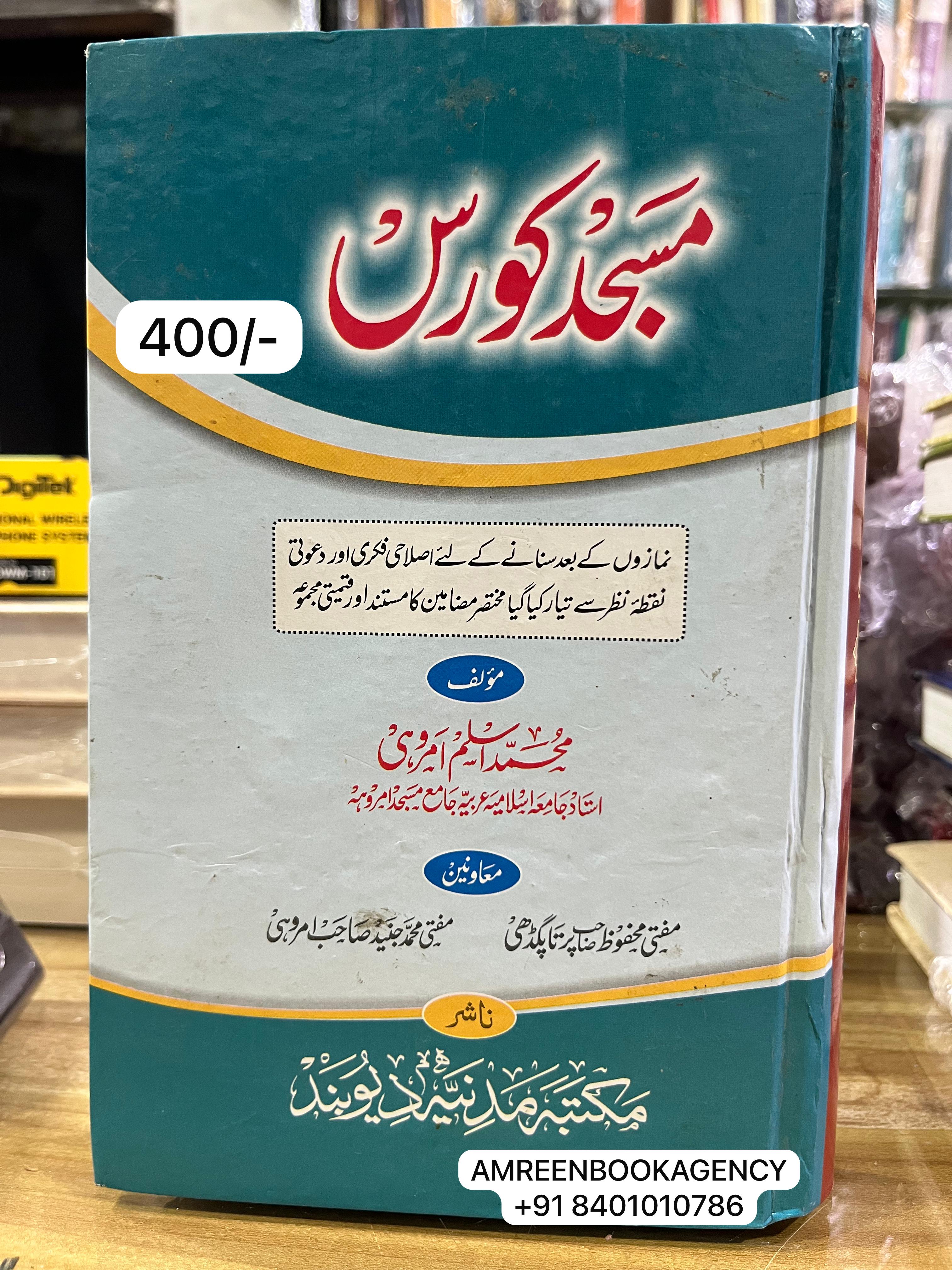 Book Cover