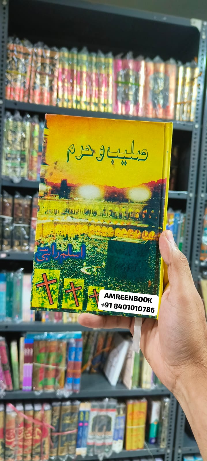 Book Cover