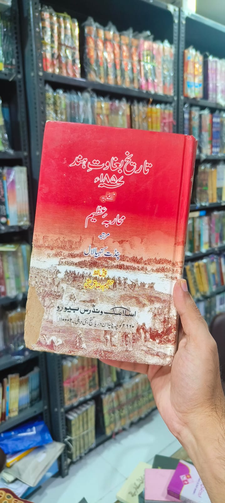 Book Cover